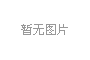控制新篇章：法蘭蝶閥與自動(dòng)化系統(tǒng)的集成應(yīng)用